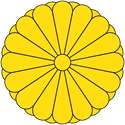 800px-Imperial_Seal_of_Japan.svg