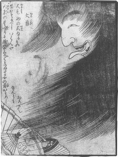 Picture of the Yokai