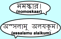 Bengali  - Chansons enfantines