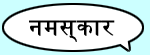 Marathi  - Chansons enfantines