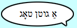 Yiddish  - Chansons enfantines