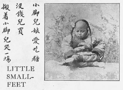 小脚儿娘 - Chinese Children's Songs - China - Mama Lisa's World: Children's Songs and Rhymes from Around the World  - Intro Image