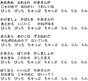 Japanese Song Lyrics