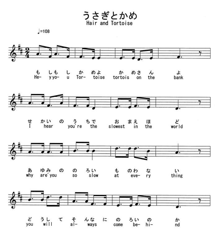 Sheet Music - うさぎとかめ - (Usagi to Kame)