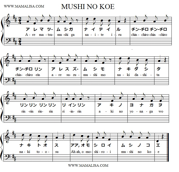 Partition musicale - 虫のこえ (Mushi no Koe)