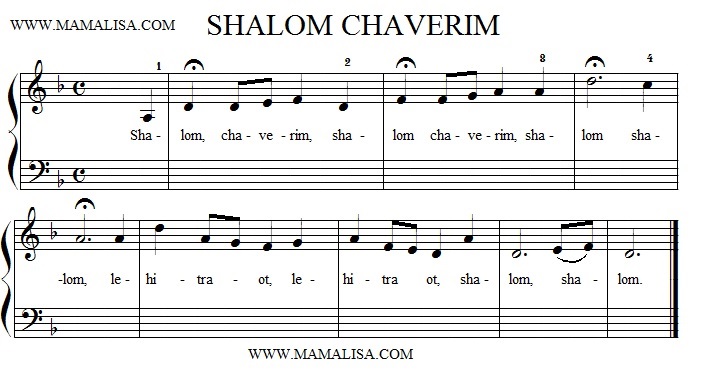 Shalom Chaverim - Beth's Notes