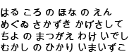 Japanese Text of Kojo no Tsuki